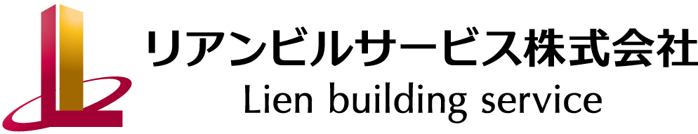 リアンビルサービス 株式会社